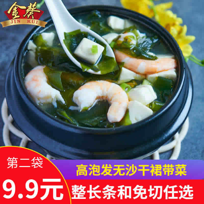 金葵  免切颗粒裙带菜100g