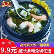 金葵  免切颗粒裙带菜100g