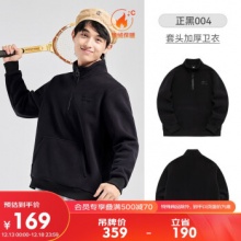 鸿星尔克 男立领套头衫运动卫衣