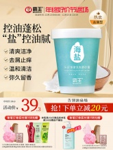 霸王 海盐头皮磨砂膏300g