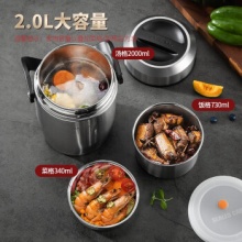 美厨 304不锈钢保温饭盒 2L