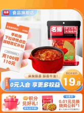 名扬 牛油麻辣火锅底料400g