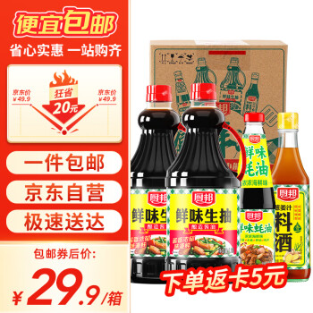 厨邦 鲜味生抽1.25L*2+鲜味蚝油490g+葱姜汁料酒500ml
