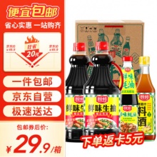 厨邦 鲜味生抽1.25L*2+鲜味蚝油490g+葱姜汁料酒500ml
