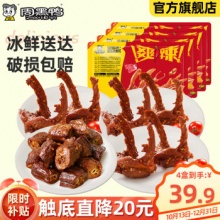 周黑鸭 锁鲜 气调盒装4盒 1鸭脖3鸭锁骨
