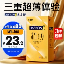 杰士邦 避孕套 超薄安全套润薄三合一18只