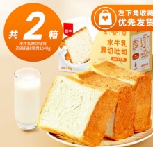 盐津铺子  水牛乳厚切吐司520g*2箱