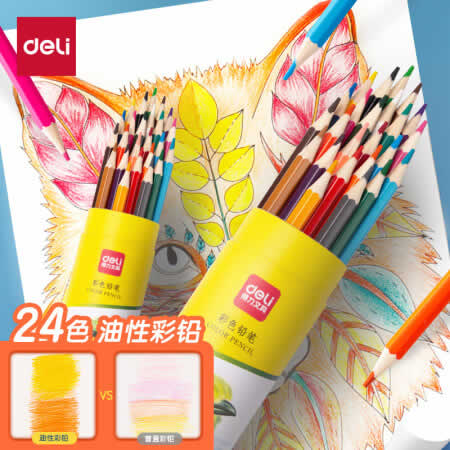  得力(deli) 油性彩铅24色