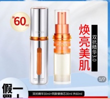 珀莱雅 双抗精华液3.0 30ml+替换芯30ml