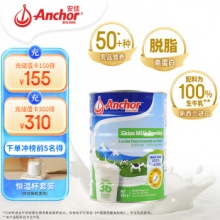 安佳 高钙高蛋白脱脂奶粉900g