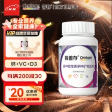 善存  (50岁+)中老年女士复合维矿160片