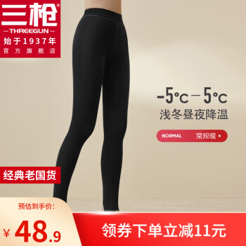 三枪 女士踩脚加绒打底裤