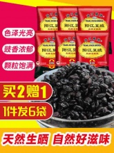 珠江桥牌 广东阳江豆豉正宗特产60gx6袋
