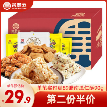 黄老五 休闲零食大礼包648g 