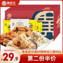黄老五 休闲零食大礼包648g 