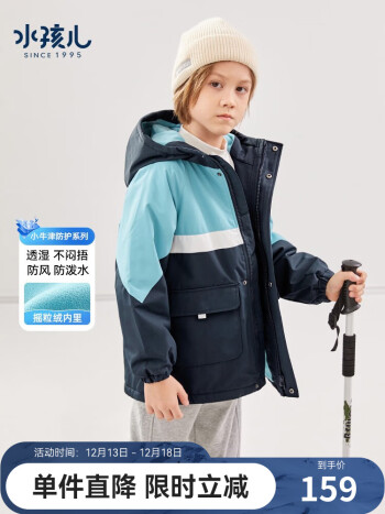 水孩儿 男女童摇粒绒厚风衣外套