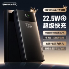 REMAX 睿量 RPP-561 自带线 移动电源 20000mAh 22.5W