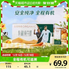 圣牧有机品醇全脂纯牛奶200ml*24盒