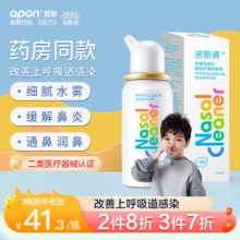 诺斯清 生理盐水海盐水洗鼻喷雾50ml 