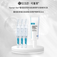 可复美 胶原棒3支+胶原乳5g