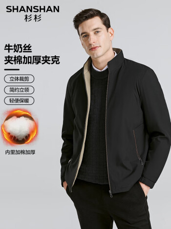 杉杉 男士立领夹克