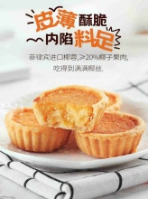 佰翔空厨 厦门特产椰子饼220g*3盒
