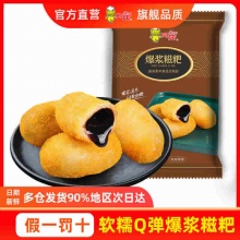 阿诺 爆浆糍粑30个