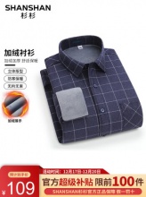 杉杉  男加绒长袖衬衫