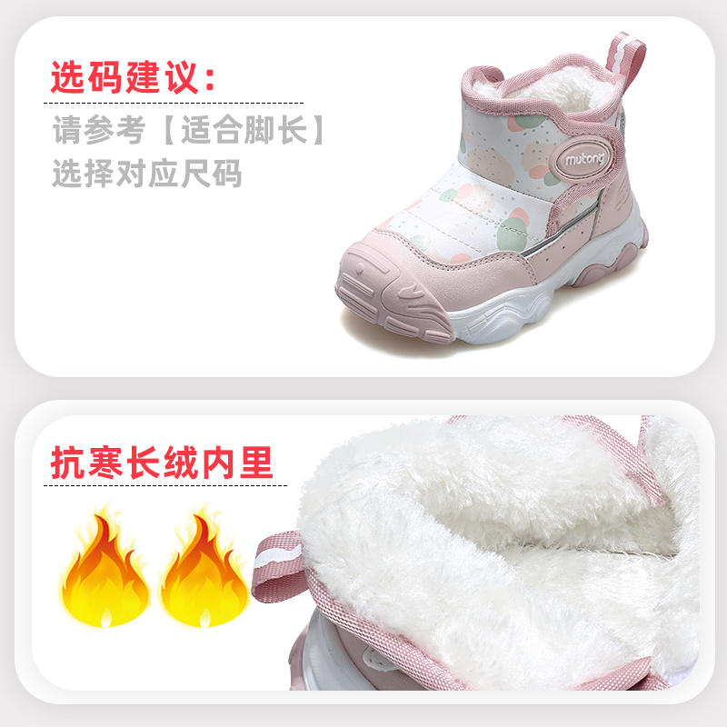 牧童 宝宝保暖雪地靴