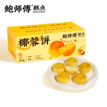 鲍师傅 生椰丝绒馅椰蓉饼16枚500g