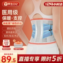 养生日记 医用护腰带