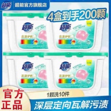 超能 花漾洗衣凝珠2盒100颗