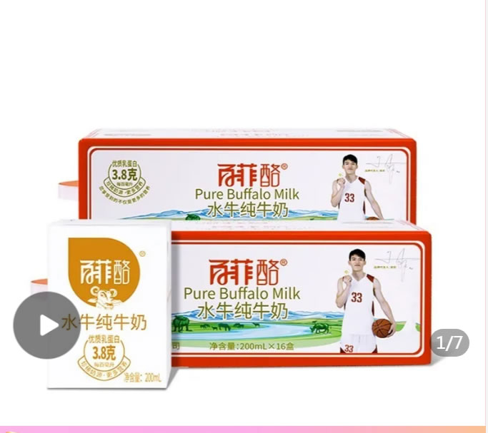 百菲酪 水牛纯奶200ml*16盒*2箱