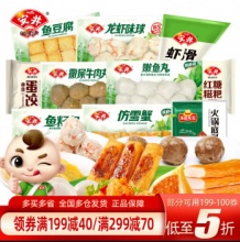 安井 涮火锅食材10包/1.89kg