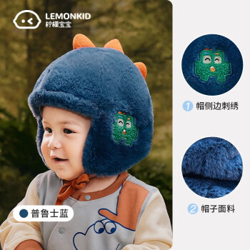  Lemonkid 儿童绵绵绒保暖护耳帽