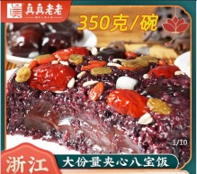 真真老老 正宗糯米八宝饭350g*4盒