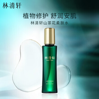 林清轩 山茶花净颜柔肤水 150ml 