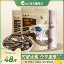 洽洽 瓜子500g*3袋大包装