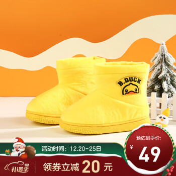 B.Duck小黄鸭 儿童雪地靴棉鞋