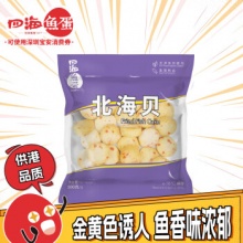海鱼蛋供港品质北海贝（炸鱼丸）500g