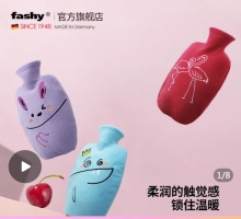 Fashy  进口PVC热水袋1.4L