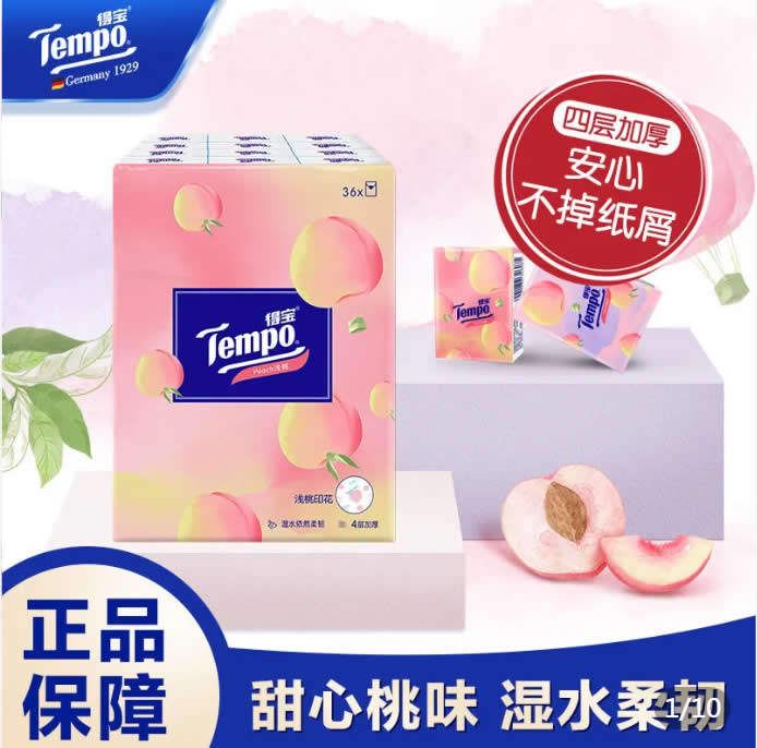 得宝 手帕纸4层36包