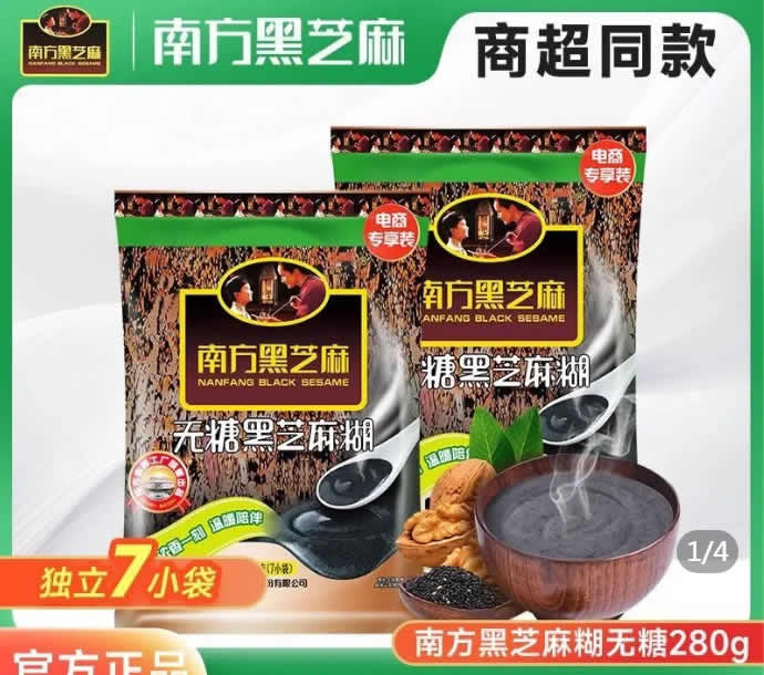 南方 黑芝麻糊280g*3袋