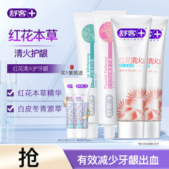 舒客 牙膏组合红花清火*2+专效防蛀*1+美白*1 
