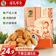 华味亨 盐焗巴旦木500g 