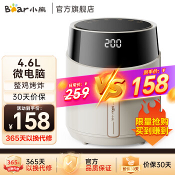 小熊（Bear） 空气炸锅4.6L