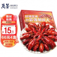 万景溜溜小龙虾700g/盒 净虾450g 20-24只