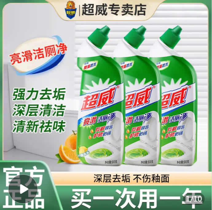 超威  洁厕灵马桶清洁剂500g*2瓶