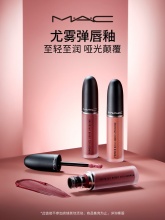 MAC/魅可柔雾面哑光口红