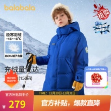 巴拉巴拉 儿童长款羽绒